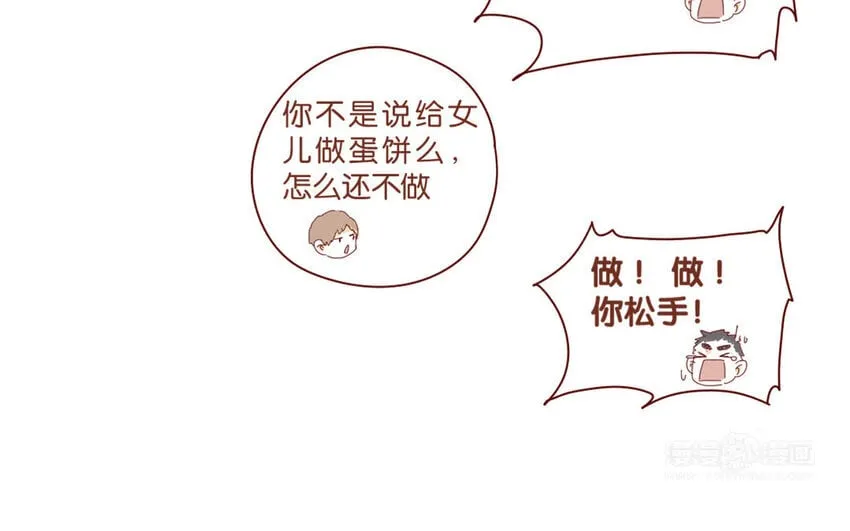 64 第61话 家庭温暖 第33页