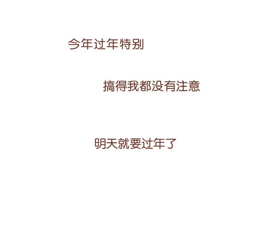 64 第61话 家庭温暖 第40页