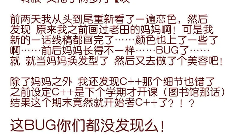64 第61话 家庭温暖 第43页
