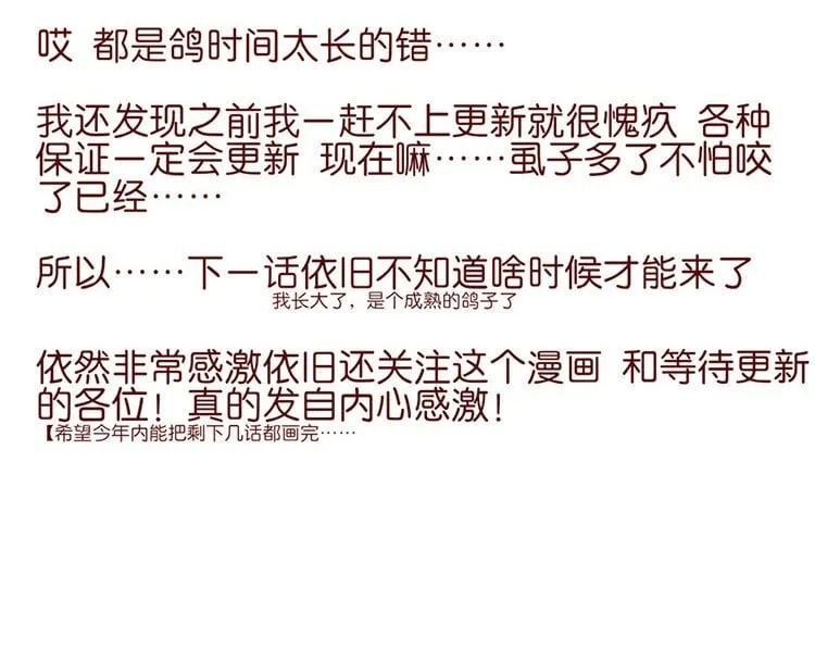 64 第61话 家庭温暖 第44页