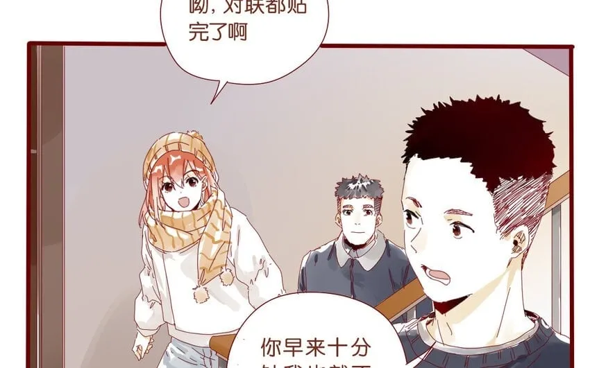 65 第62话 过年啦 第2页
