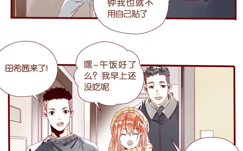 65 第62话 过年啦 第3页