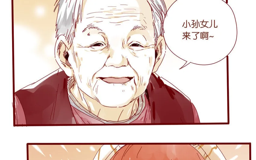 65 第62话 过年啦 第7页