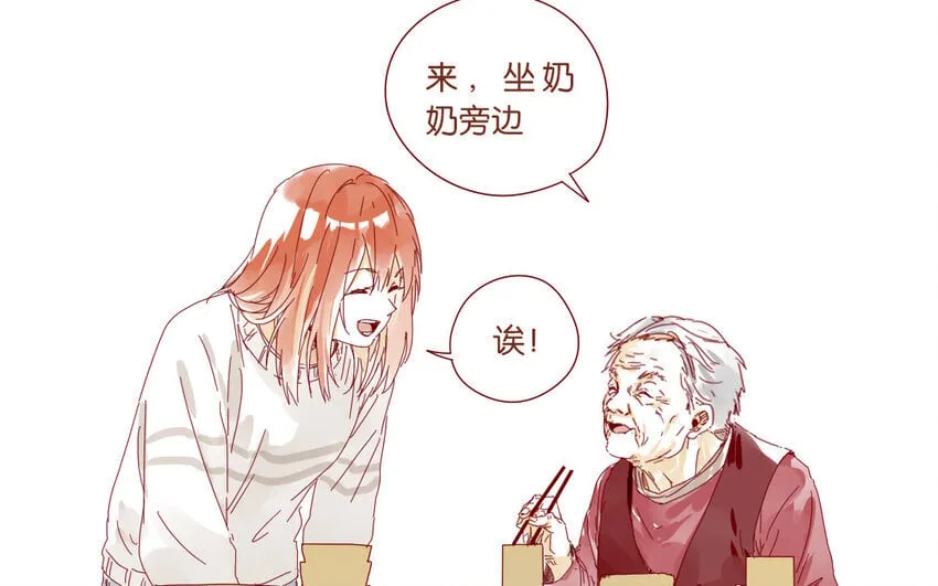 65 第62话 过年啦 第9页