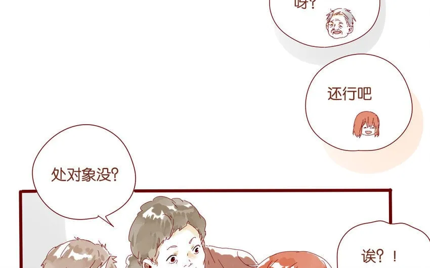 65 第62话 过年啦 第11页