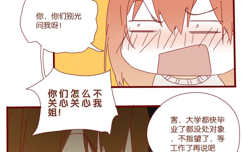 65 第62话 过年啦 第14页