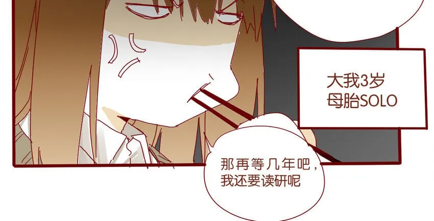 65 第62话 过年啦 第15页