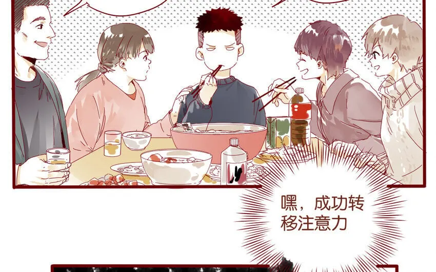 65 第62话 过年啦 第18页