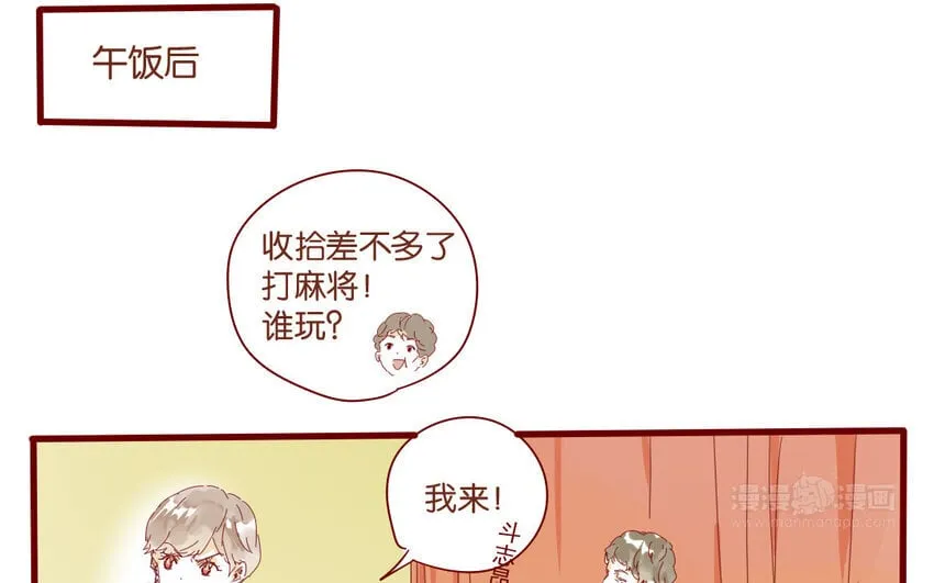 65 第62话 过年啦 第20页