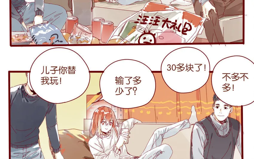 65 第62话 过年啦 第23页