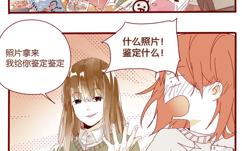 65 第62话 过年啦 第29页