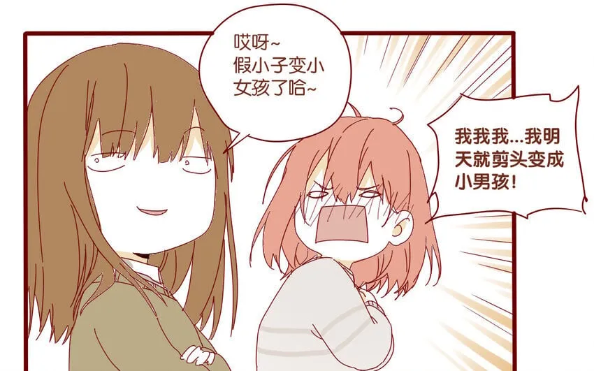 65 第62话 过年啦 第31页