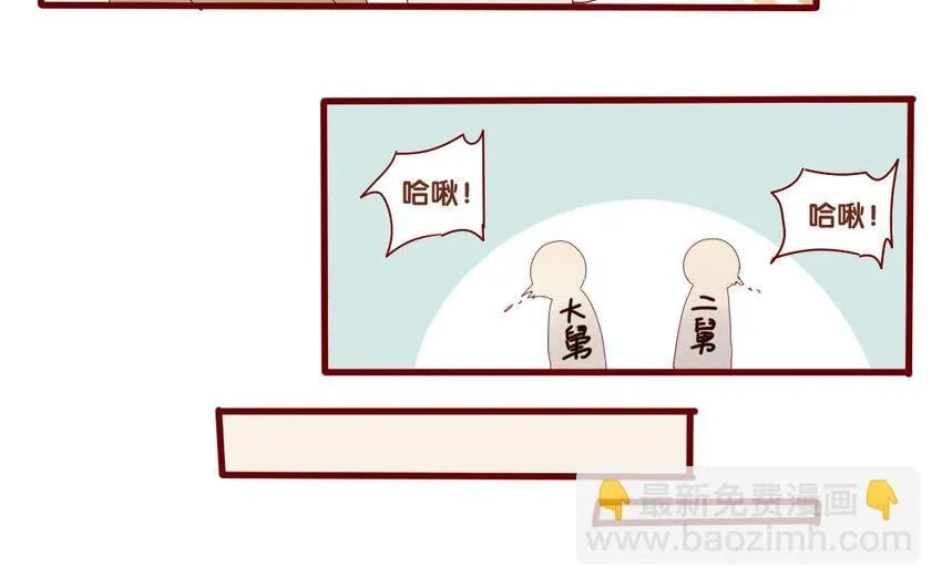 65 第62话 过年啦 第32页