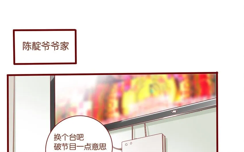 65 第62话 过年啦 第33页