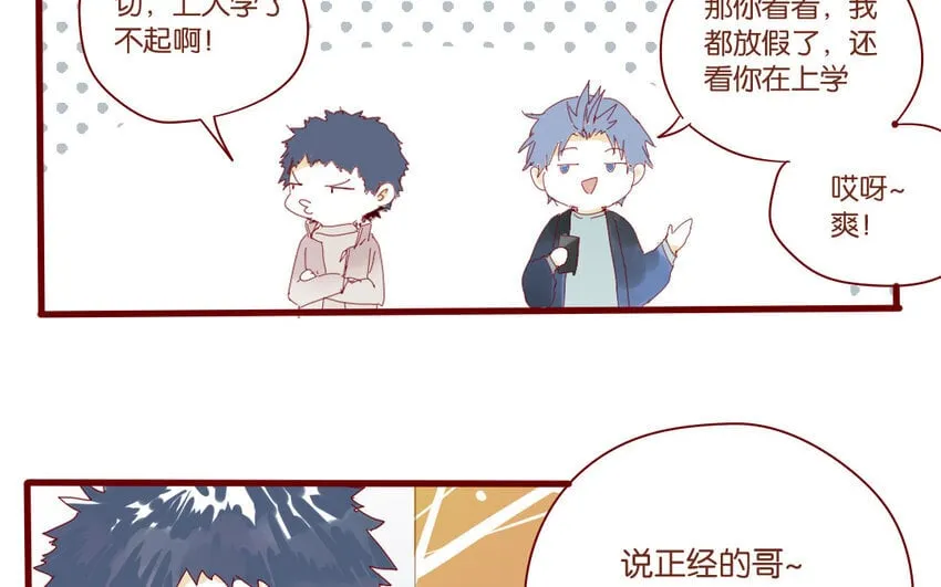 65 第62话 过年啦 第37页