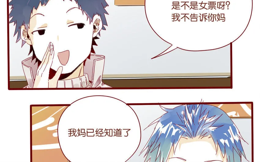 65 第62话 过年啦 第38页