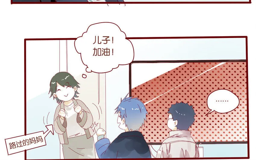 65 第62话 过年啦 第41页