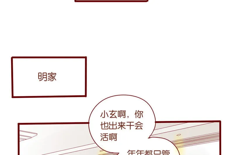 65 第62话 过年啦 第43页