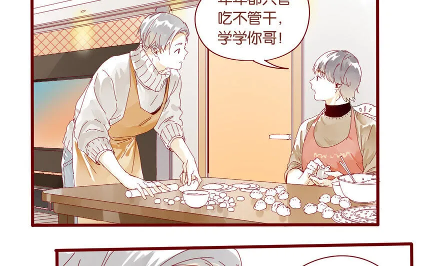 65 第62话 过年啦 第44页