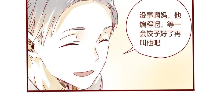 65 第62话 过年啦 第45页