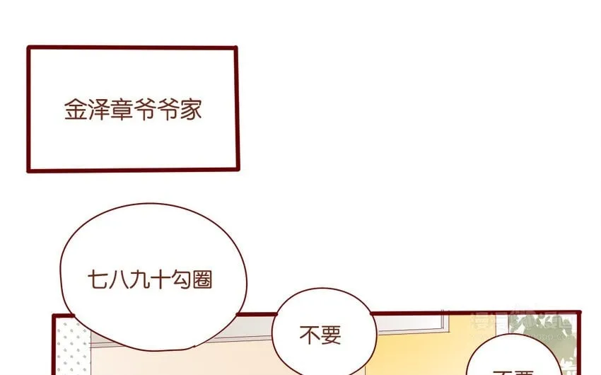 65 第62话 过年啦 第50页