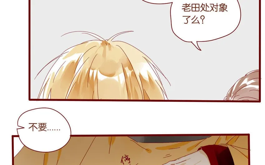 65 第62话 过年啦 第54页