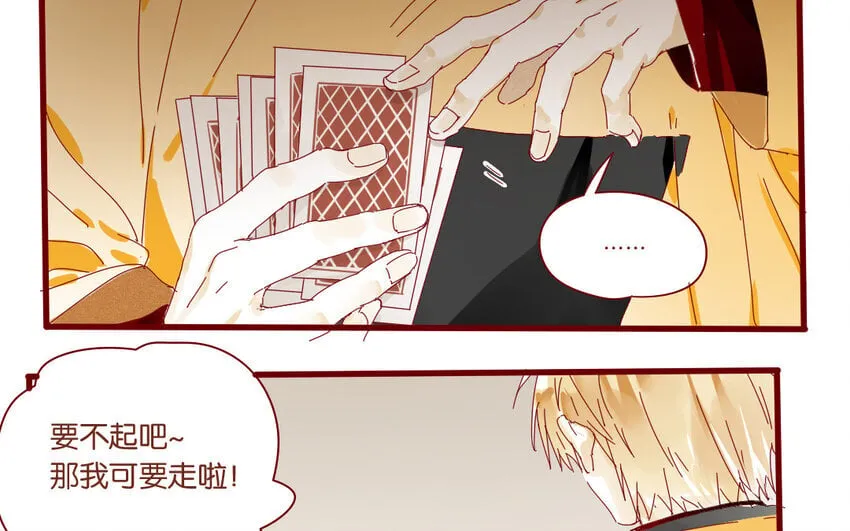 65 第62话 过年啦 第55页