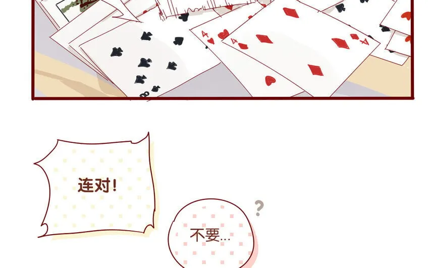 65 第62话 过年啦 第58页