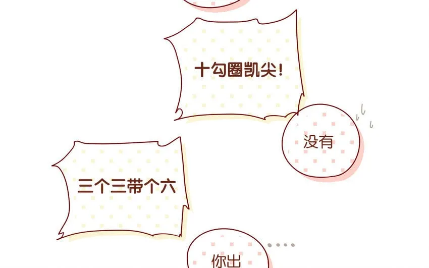 65 第62话 过年啦 第59页