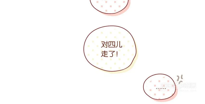 65 第62话 过年啦 第60页