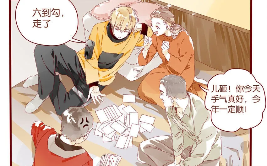65 第62话 过年啦 第65页