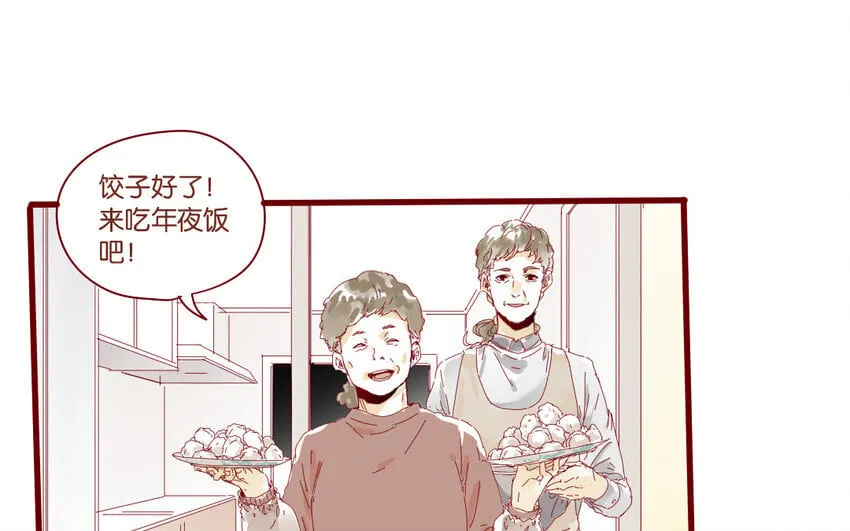 65 第62话 过年啦 第72页