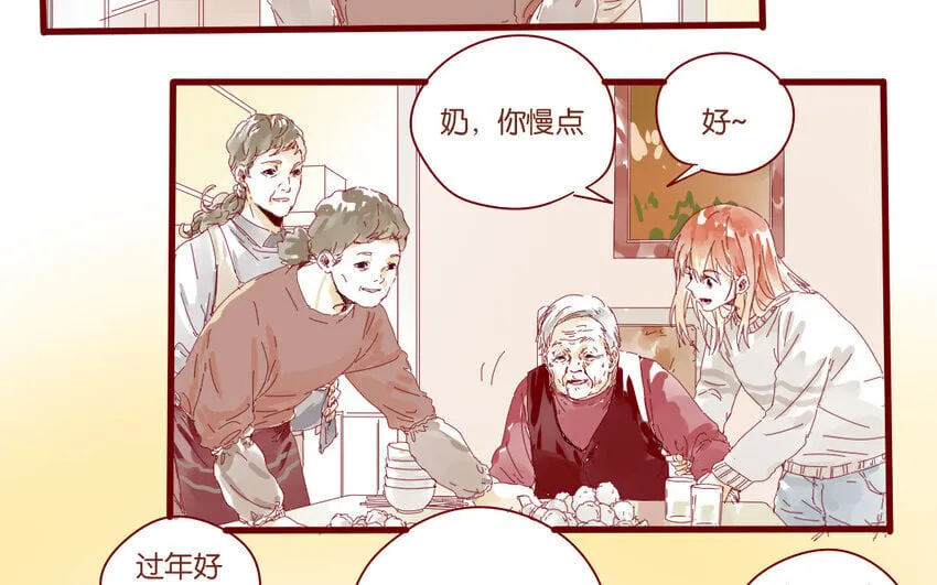 65 第62话 过年啦 第73页