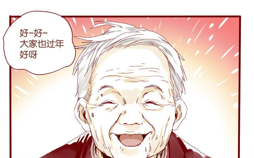 65 第62话 过年啦 第76页