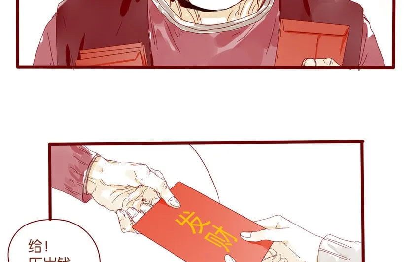 65 第62话 过年啦 第77页