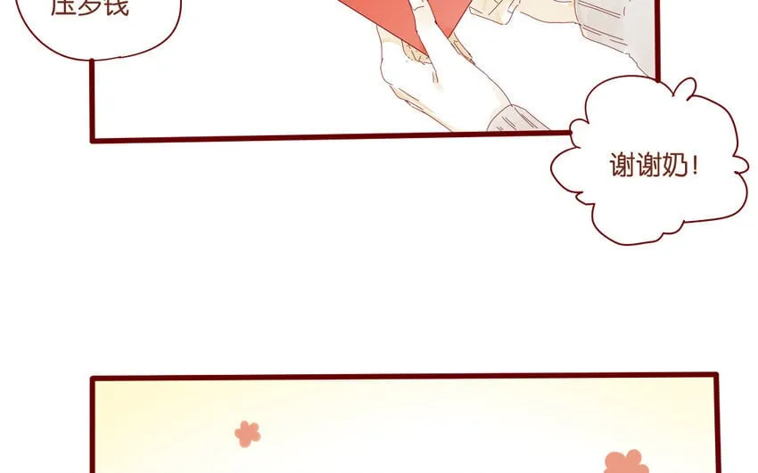 65 第62话 过年啦 第78页