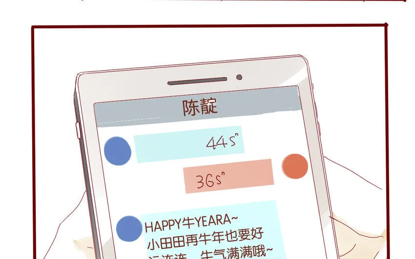 65 第62话 过年啦 第85页