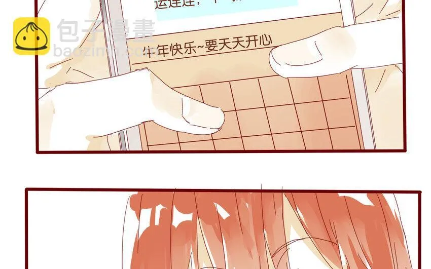 65 第62话 过年啦 第86页
