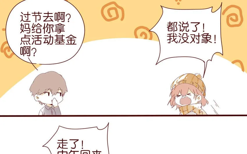 66 第63-最终话 告别 第12页