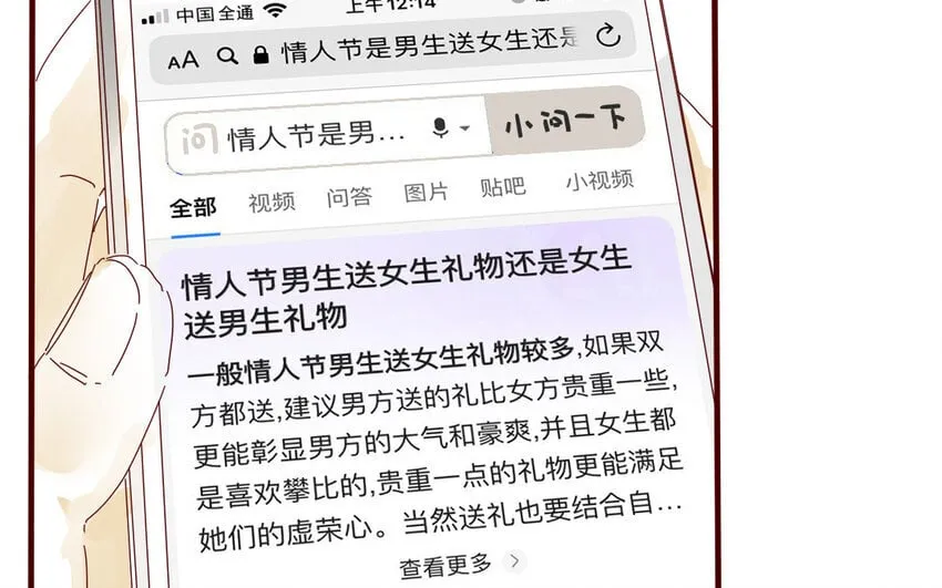 66 第63-最终话 告别 第17页