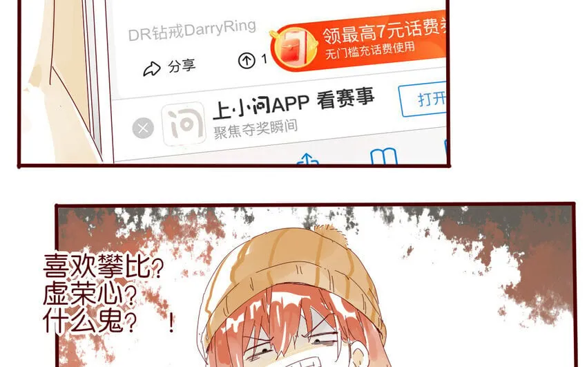 66 第63-最终话 告别 第18页