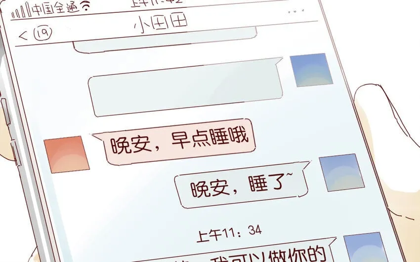 66 第63-最终话 告别 第44页