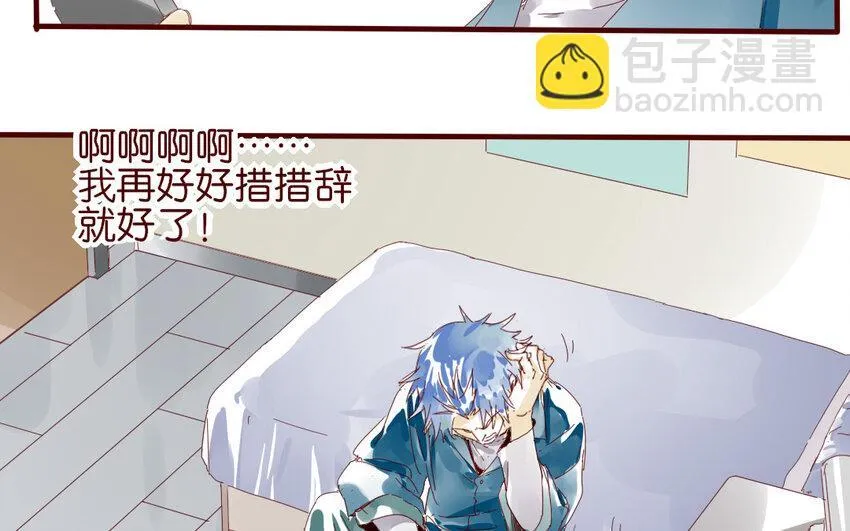 66 第63-最终话 告别 第47页