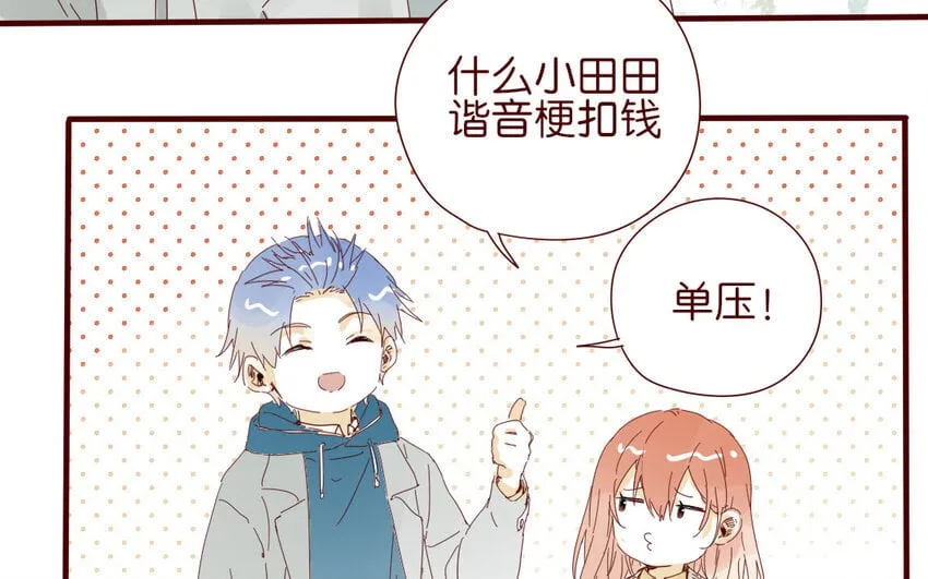 66 第63-最终话 告别 第84页