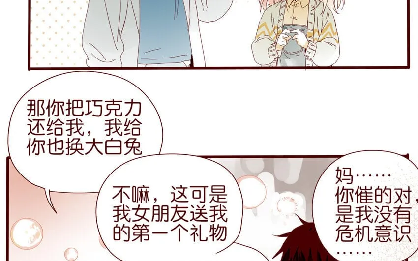 66 第63-最终话 告别 第85页