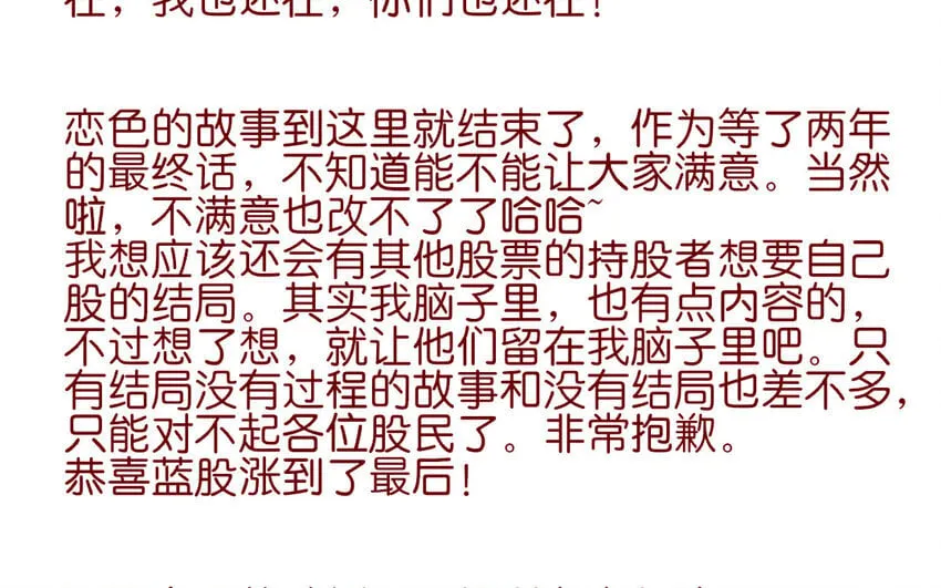 66 第63-最终话 告别 第93页