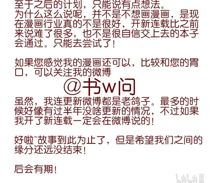 66 第63-最终话 告别 第94页