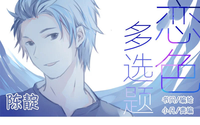 4 第3话 迎新晚会 第1页