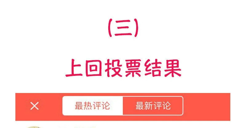 4 第3话 迎新晚会 第2页