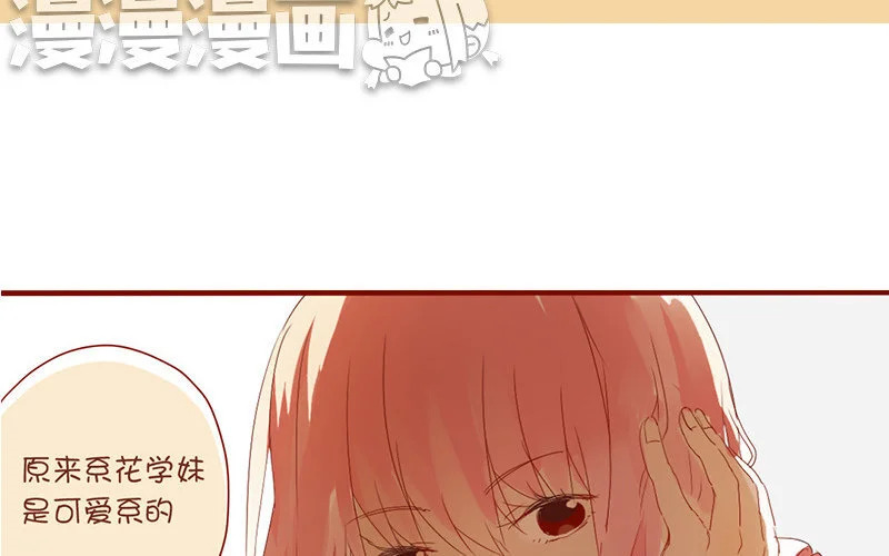 4 第3话 迎新晚会 第8页